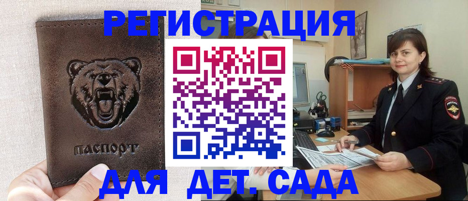 временная регистрация законно в Лысьве