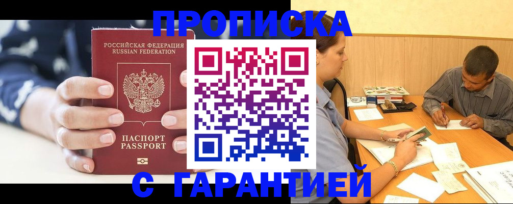 временная регистрация для всех в Лысьве