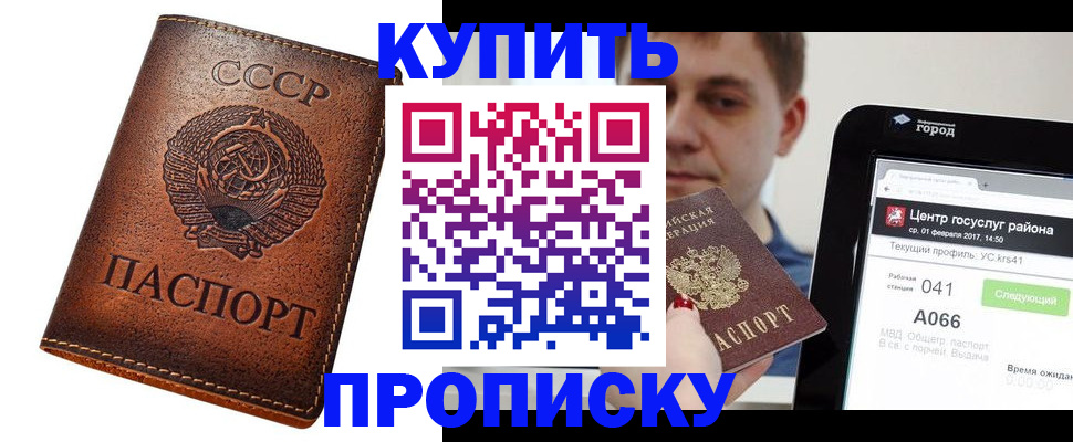 прописка для военкомата в Лысьве